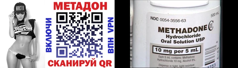 цены наркотик ОМГ ОМГ как зайти Метадон кристалл Волгоград